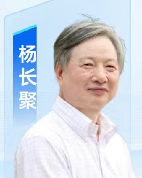 杨长聚