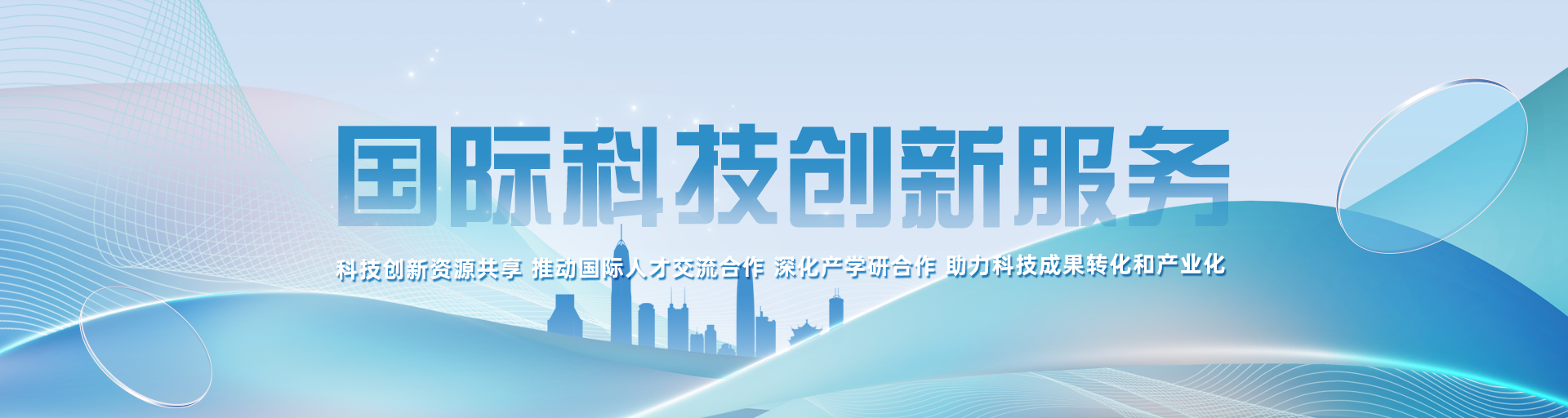引智科技服务平台